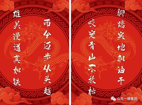 山东一滕集团2020年度总结表彰大会暨2021年度目标责任书签订仪式举行