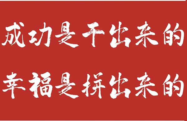 集团总经理滕洪新与一滕新材料公司总经理滕鲲,一滕泰山医药公司总