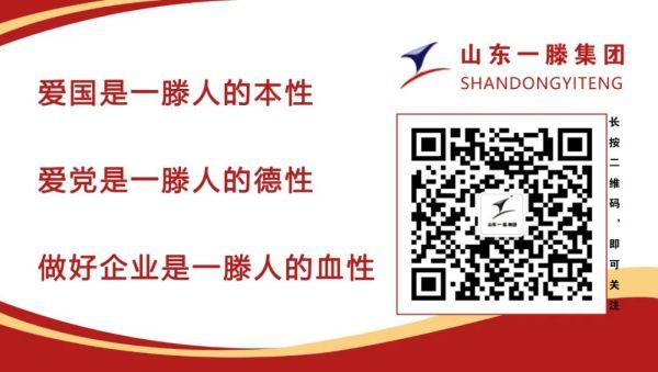 建设幸福企业 创建幸福家庭 | 一滕新材料开展职场高情商沟通和子女教育培训