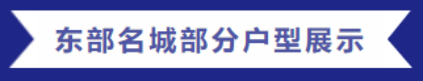 购房福利 | 一滕集团内部员工购房优惠政策来啦