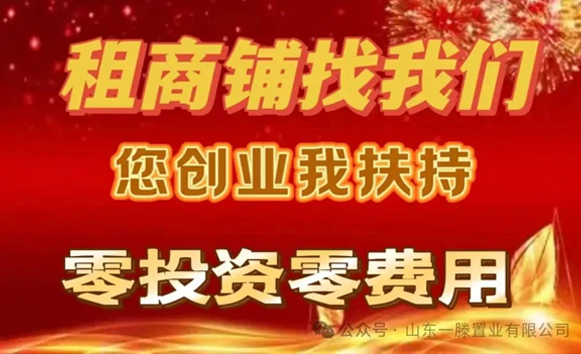 ***届山东一滕置业《招商引客促发展》文艺巡演消夏节进行中！！