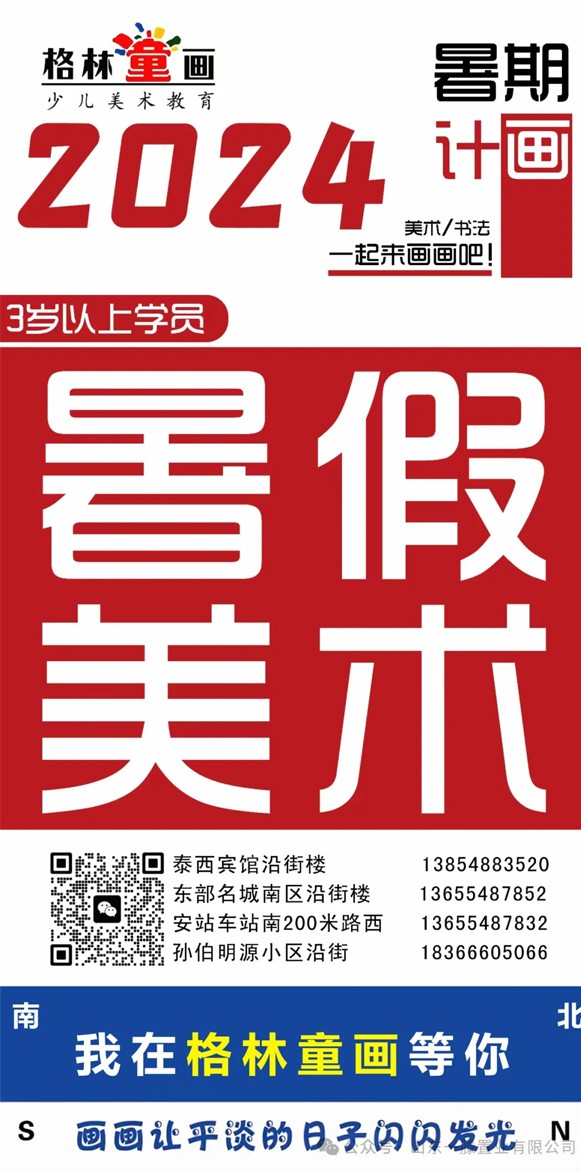 ***届山东一滕置业《招商引客促发展》文艺巡演消夏节进行中！！