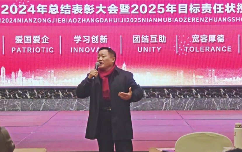 【关注】一滕集团2025年新春联欢会节目彩排成功举办