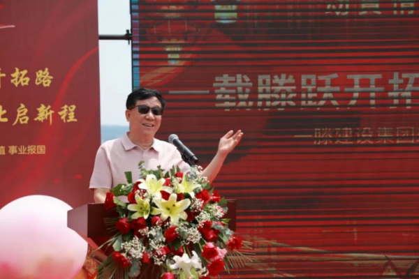 【一载滕跃开拓路 筑梦东北启新程】一滕集团东北运营中心一周年庆隆重举行