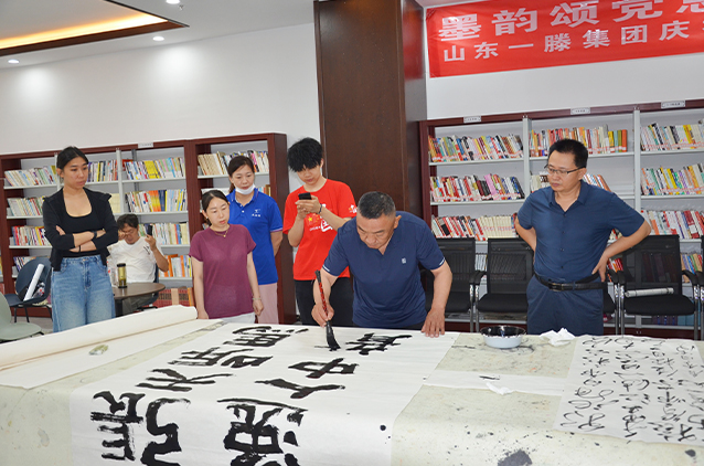 【墨韵颂党恩 丹青绘初心】一滕集团庆祝建党104周年主题党日书画活动圆满举行