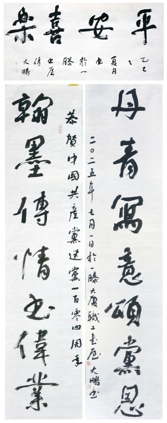 一滕集团职工书画作品展示