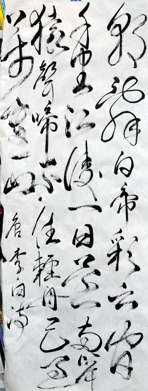 一滕集团职工书画作品展示