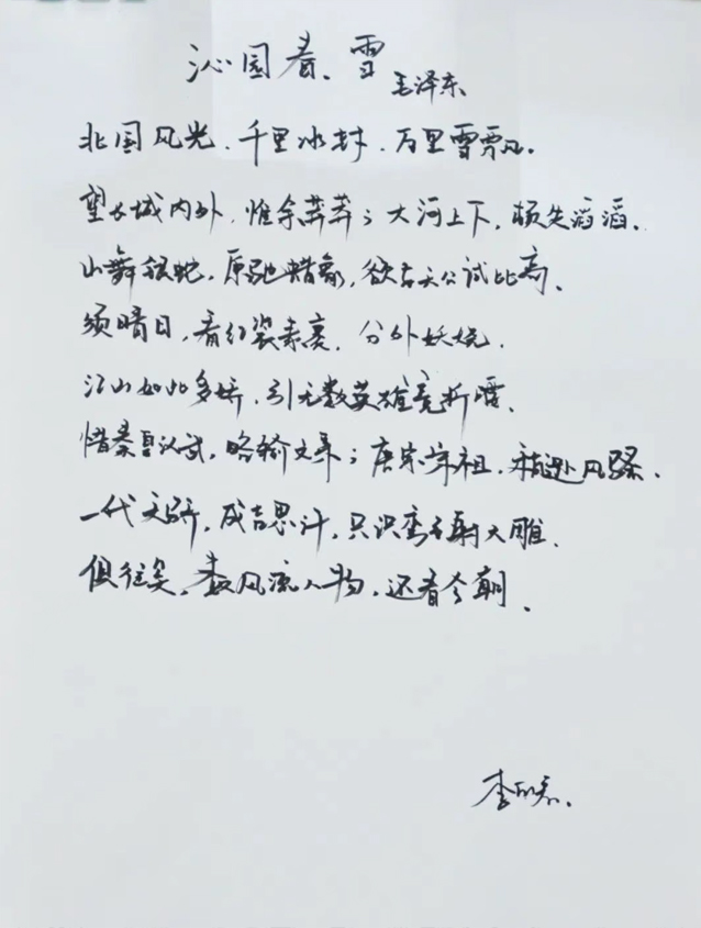 一滕集团职工书画作品展示