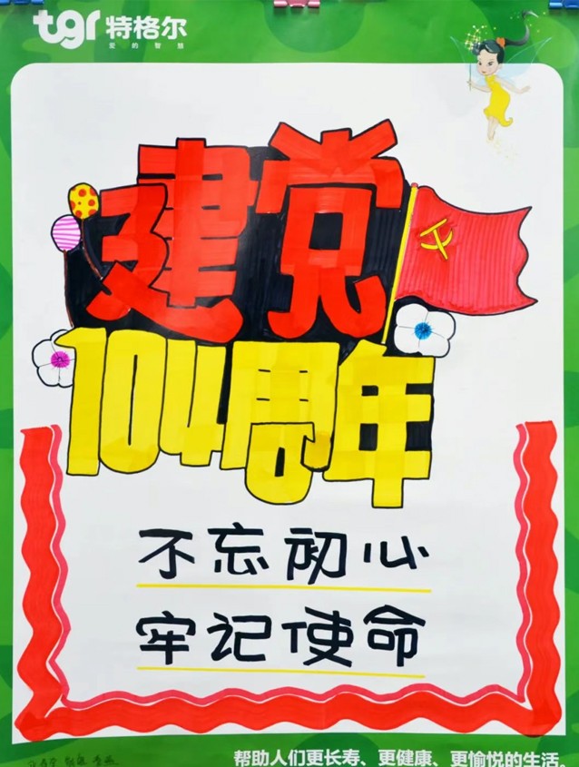 一滕集团职工书画作品展示