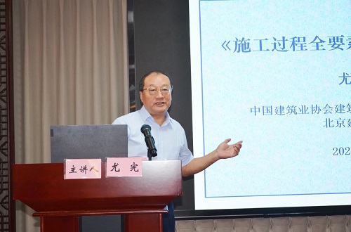 一滕集团举办2025年第三期施工过程全要素管理专题培训班