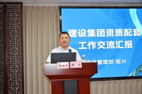 一滕集团举办2025年第三期施工过程全要素管理专题培训班