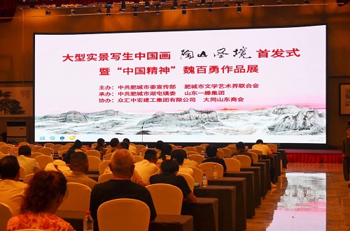赋能文化传承，共绘陶山新篇！一滕集团圆满承办《陶山圣境》***发式暨“***精神”魏百勇作品展