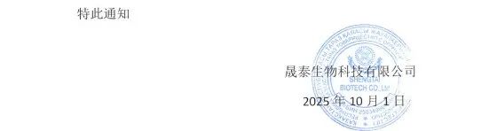 国庆喜报|一滕建设集团中标哈萨克斯坦晟泰生物项目