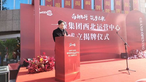 向新而行 筑梦启航丨一滕集团西北运营中心成立揭牌仪式在乌鲁木齐隆重举行