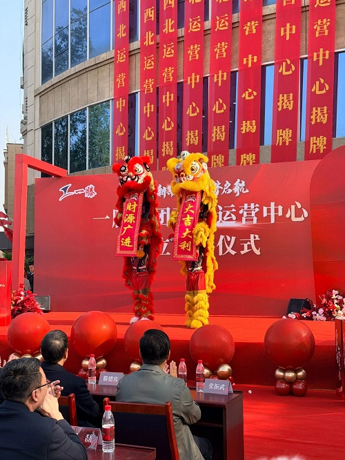 向新而行 筑梦启航丨一滕集团西北运营中心成立揭牌仪式在乌鲁木齐隆重举行