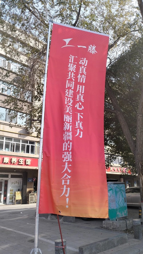 向新而行 筑梦启航丨一滕集团西北运营中心成立揭牌仪式在乌鲁木齐隆重举行