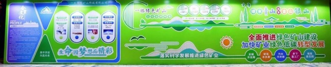 擘画绿色矿山新篇章：一滕绿色矿山科技有限公司