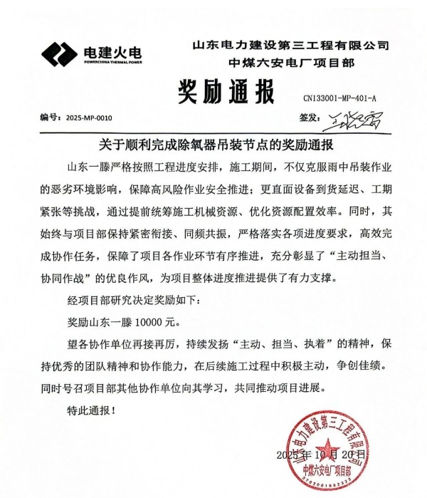 承荣誉之光 启发展新程 | 一滕建设2025全年荣誉回顾