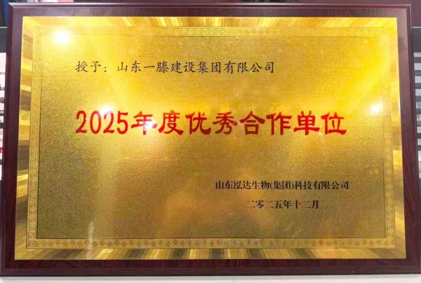 承荣誉之光 启发展新程 | 一滕建设2025全年荣誉回顾