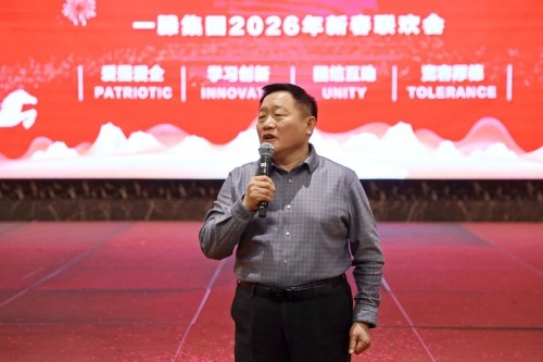 【关注】一滕集团2026年新春联欢会节目预选彩排圆满举行