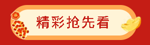 【关注】一滕集团2026年新春联欢会节目预选彩排圆满举行