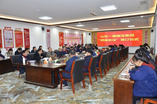 以师带徒 赋能成长 | 一滕建设集团“师带徒协议”签订仪式圆满举行