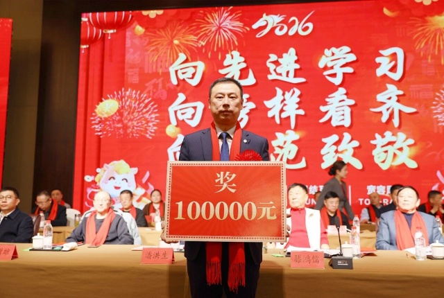 【乘势而上开新局  砥砺前行谱新篇】一滕集团2025年总结表彰大会暨2026年度责任状授领仪式隆重举行