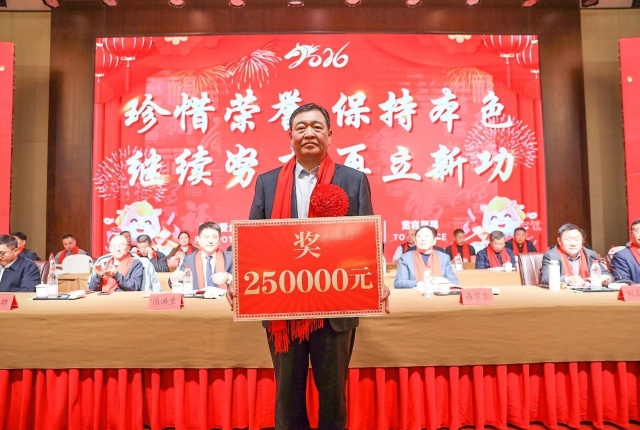 【乘势而上开新局  砥砺前行谱新篇】一滕集团2025年总结表彰大会暨2026年度责任状授领仪式隆重举行