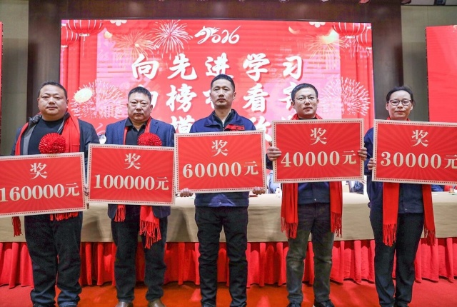 【乘势而上开新局  砥砺前行谱新篇】一滕集团2025年总结表彰大会暨2026年度责任状授领仪式隆重举行