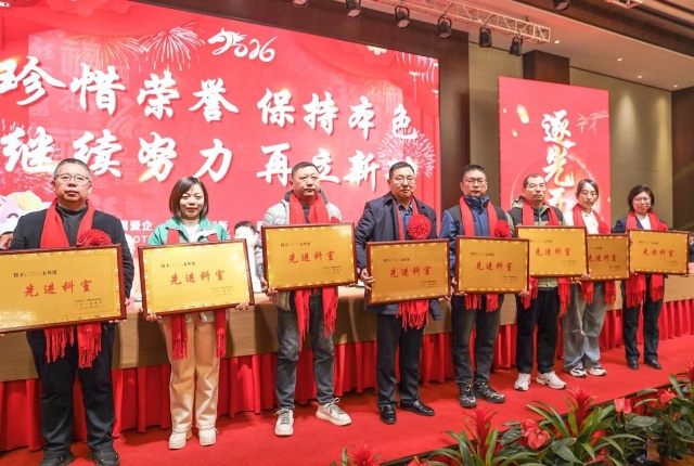 【乘势而上开新局  砥砺前行谱新篇】一滕集团2025年总结表彰大会暨2026年度责任状授领仪式隆重举行