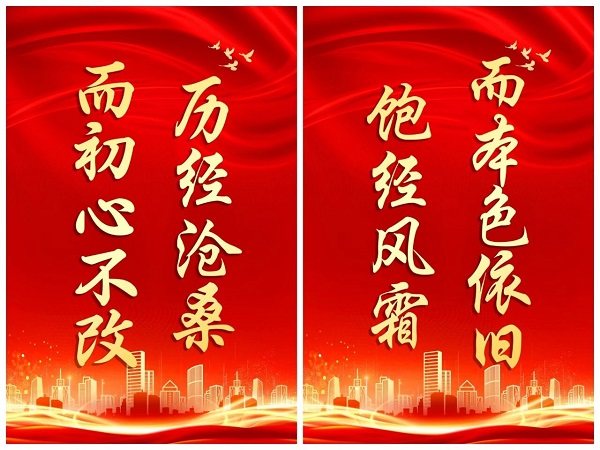 【乘势而上开新局  砥砺前行谱新篇】一滕集团2025年总结表彰大会暨2026年度责任状授领仪式隆重举行