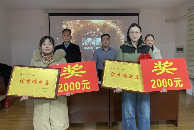 【精诚团结 共克时艰 破局突围】宁阳一滕医药有限公司召开2025年度总结表彰大会