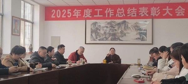做企业经营参与者 心怀感恩勇开拓丨一滕泰城医药公司召开2025年度总结表彰大会