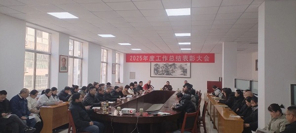 做企业经营参与者 心怀感恩勇开拓丨一滕泰城医药公司召开2025年度总结表彰大会