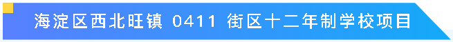 【干一项工程 树一块丰碑】一滕建设集团在建项目稳步推进（一）