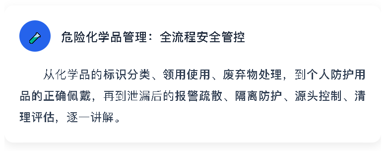 筑牢车间安全防线 夯实企业发展根基 | 一滕新材料开展车间安全管理专题