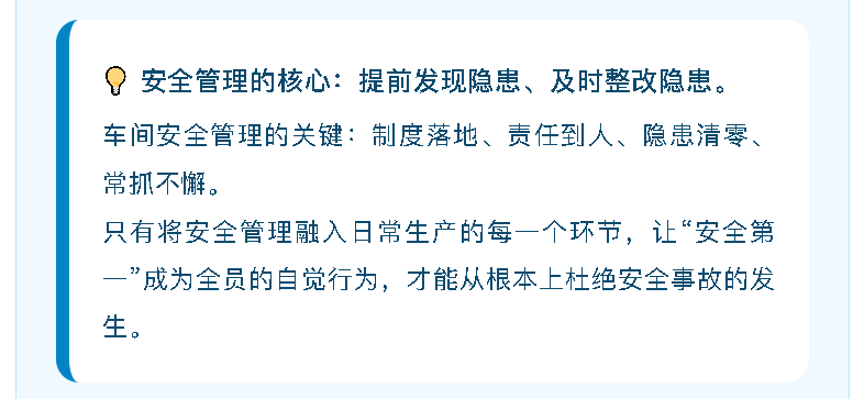筑牢车间安全防线 夯实企业发展根基 | 一滕新材料开展车间安全管理专题