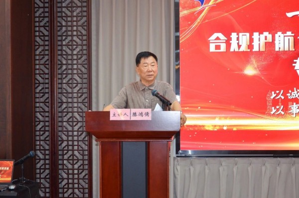 合规同行  合作双赢｜一滕集团2026年第三期《合规护航合作 规范共筑双赢》专题培训班圆满结束