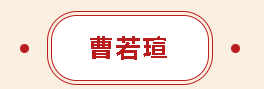 【莘莘学子有话说】一滕集团2026年金秋助学活动精彩发言