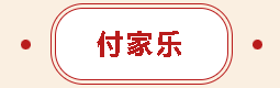 【莘莘学子有话说】一滕集团2026年金秋助学活动精彩发言