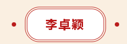 【莘莘学子有话说】一滕集团2026年金秋助学活动精彩发言
